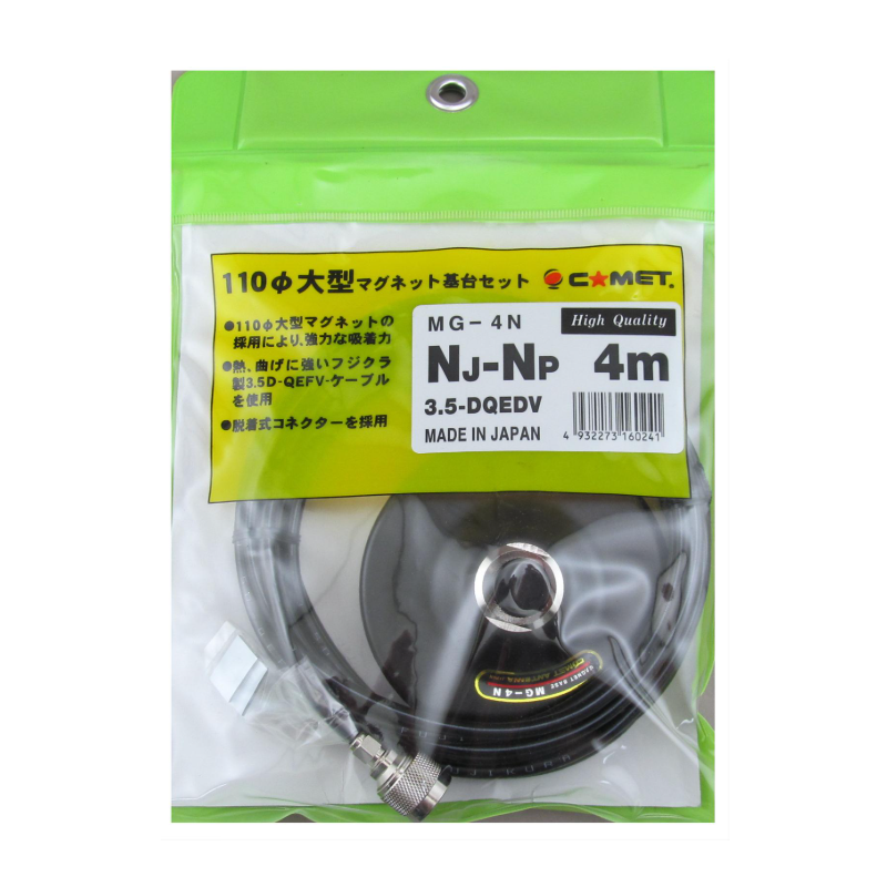Comet – MG-4N – 4.5″ Magnet w/16’9″ Low loss coax, N-Conns (48″ Max Antenna)