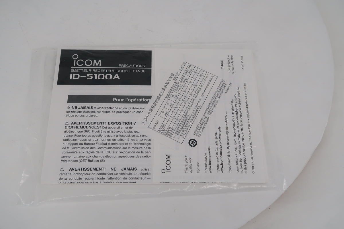 U20501 Used ICOM ID-5100A Dual Band VHF/UHF FM/D-STAR 50W Transceiver